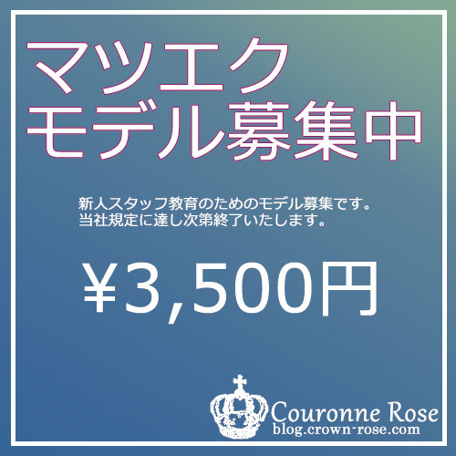¤Þ¤Ä¥¨¥¯¥â¥Ç¥ë1-Éü¸µ.jpg