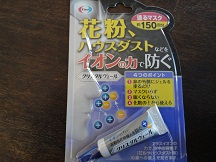 花粉ダスト