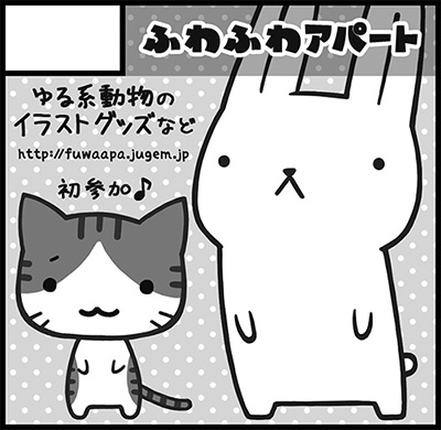 コミティア108サークルカット