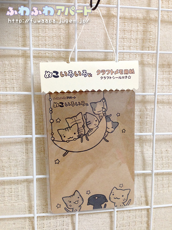 ぬこいろいろ。_クラフトメモ用紙3