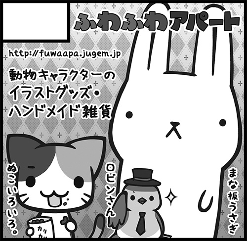 COMITIA120サークルカット