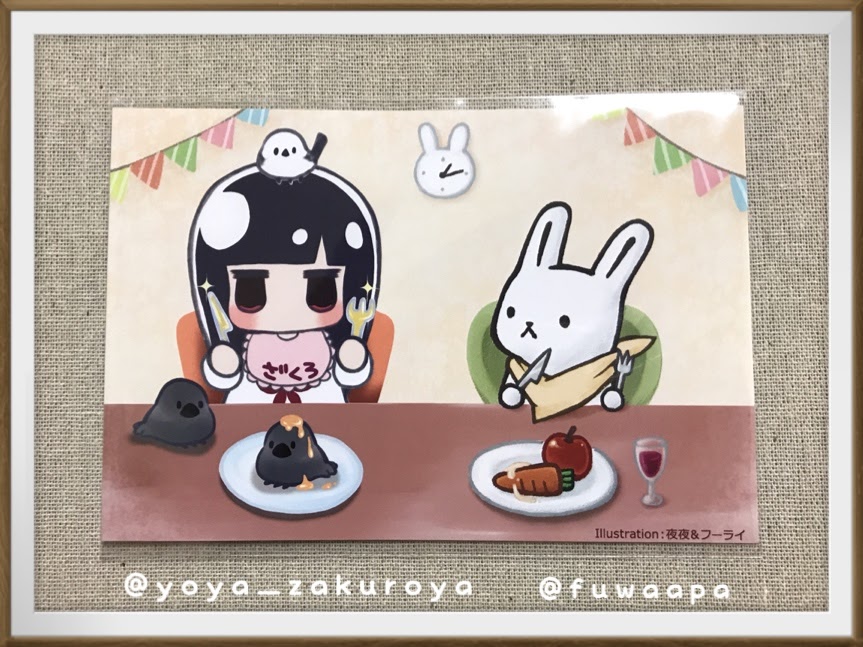 ふわアパ&石榴屋コラボイラストポスカ