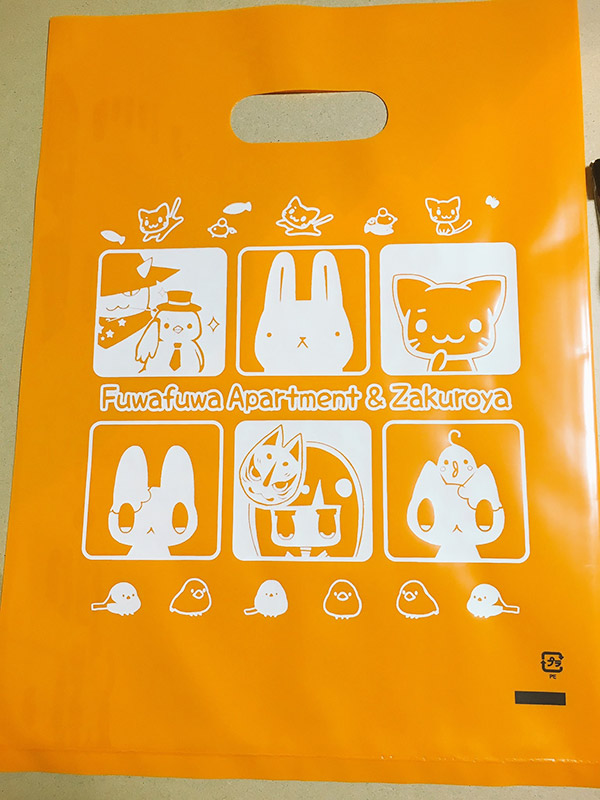 ふわアパ&石榴屋合同ショッパー
