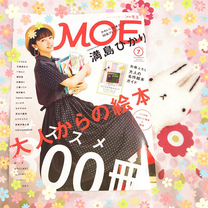 6/3発売MOE広告掲載中☆