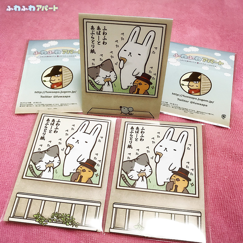 新作ノベルティグッズ あぶらとり紙