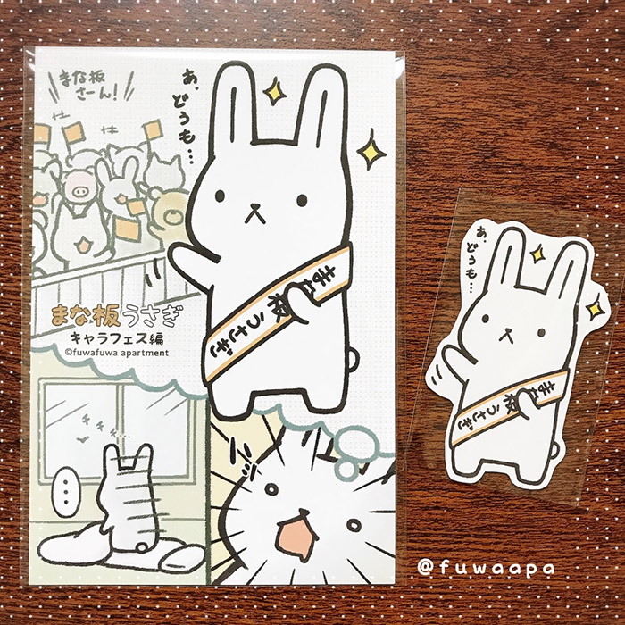 第一回キャラフェス新作
