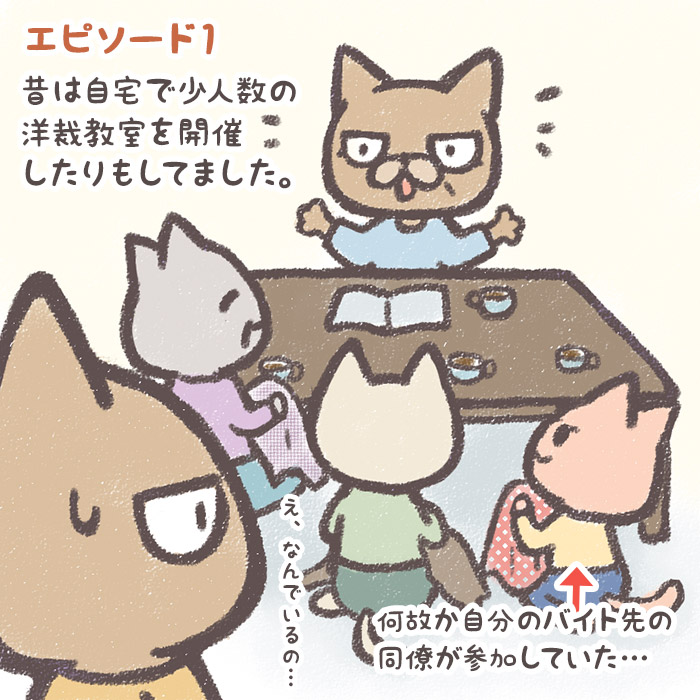 母ネコまんが1