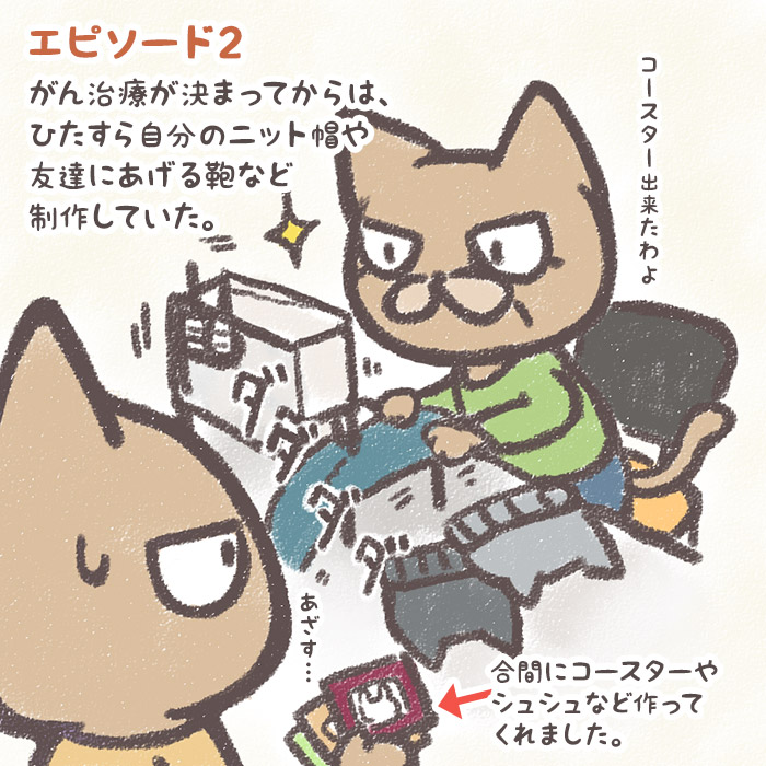母ネコまんが2