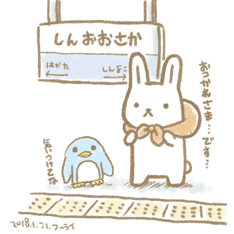 キャラフェスお疲れ様でした