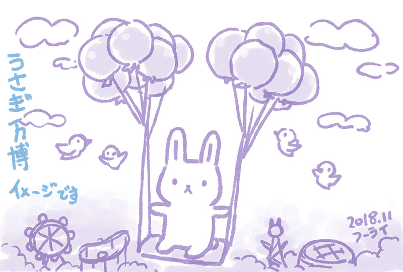 うさぎ万博イメージ図