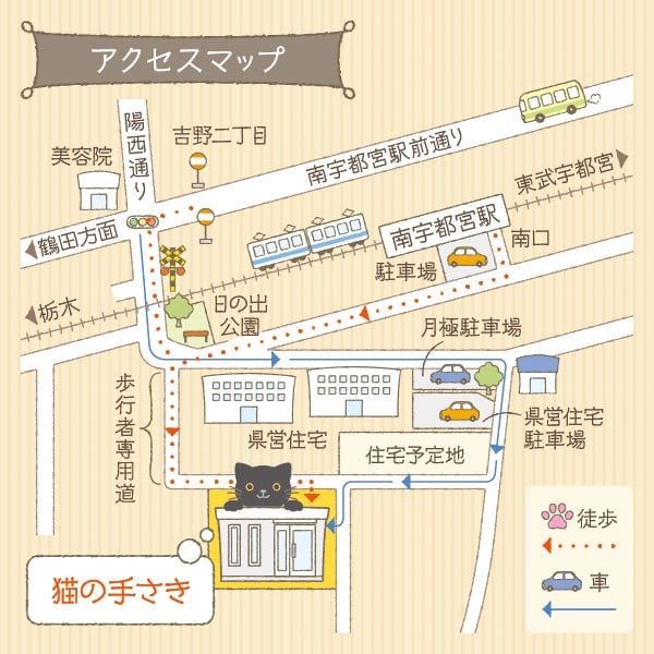 猫の手さき店舗