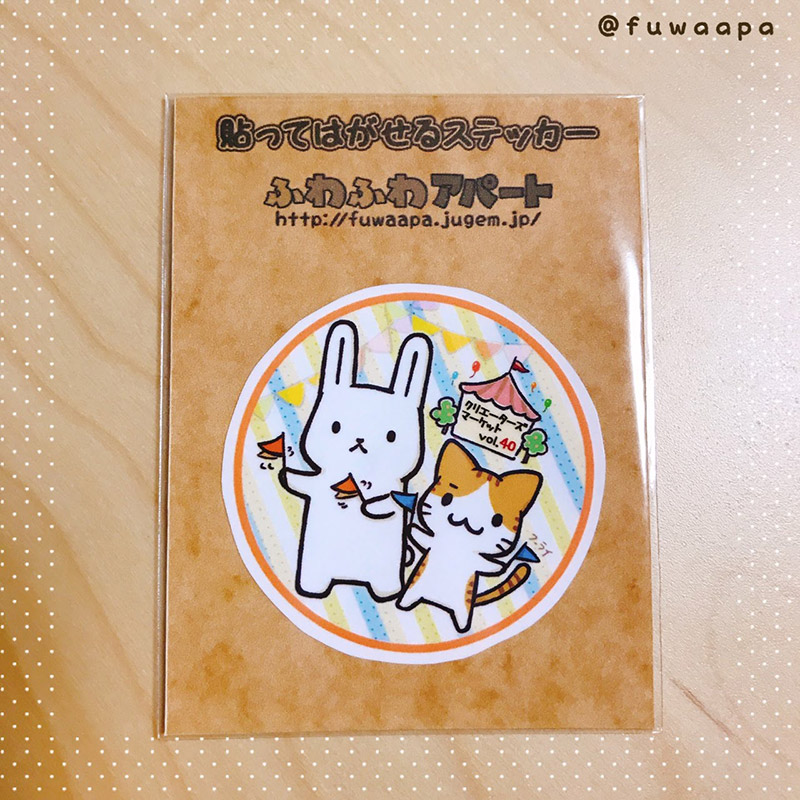 クリマ40記念ステッカー