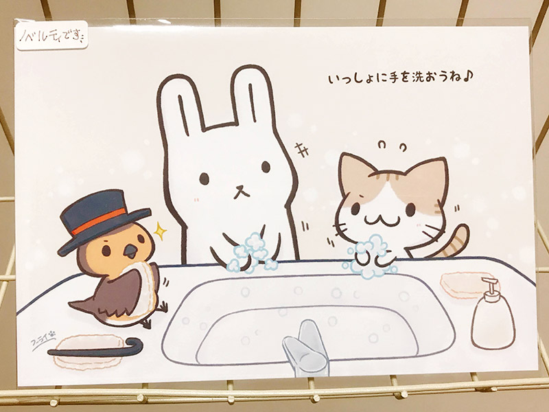 手洗いポスカ