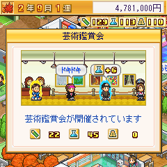 カイロソフト ポケット学院2