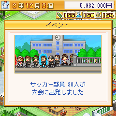 カイロソフト ポケット学院2