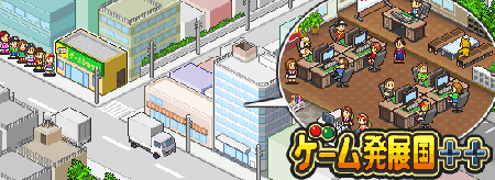 カイロソフト ゲーム発展国++