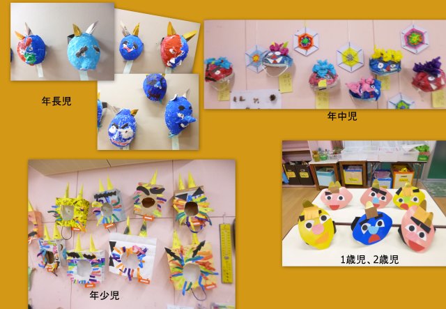 2018.鬼お面