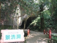 kagekiyodou