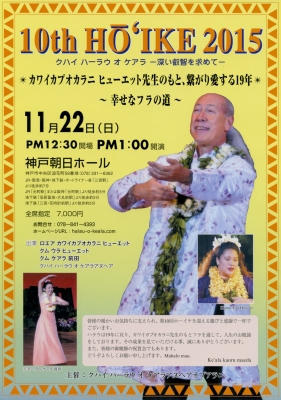 10thHoike
