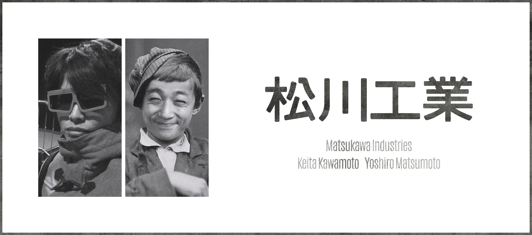 matsukawa-industries.png