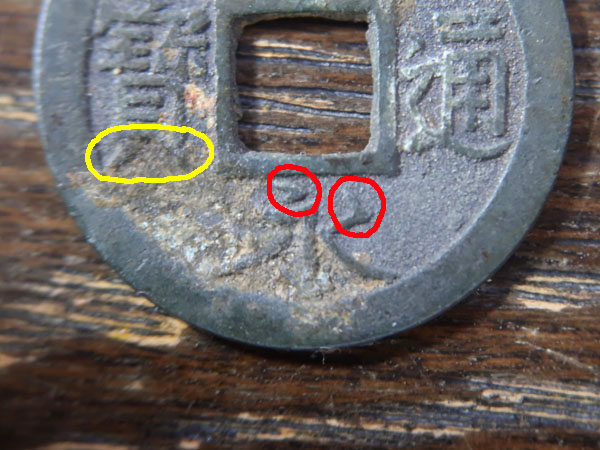 永」の字に注目 | hiroimono