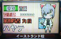 まだ九段