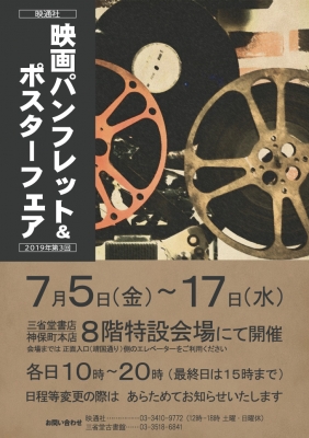 CINEMASCOPE『炎と剣』ポスター(映通社) Gpr5hxFacAA-8Ly.jpg