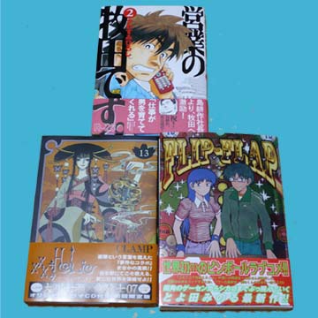 まんが20080623