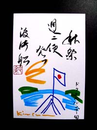 20071008秋祭