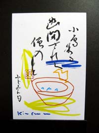 20071015小鳥来る