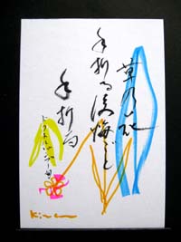 20071022草の花