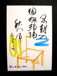 20071029秋の風