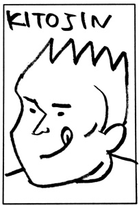 きとうじん