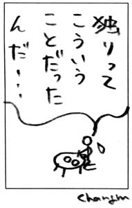 糸井君プリミティブ011