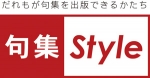 句集スタイル