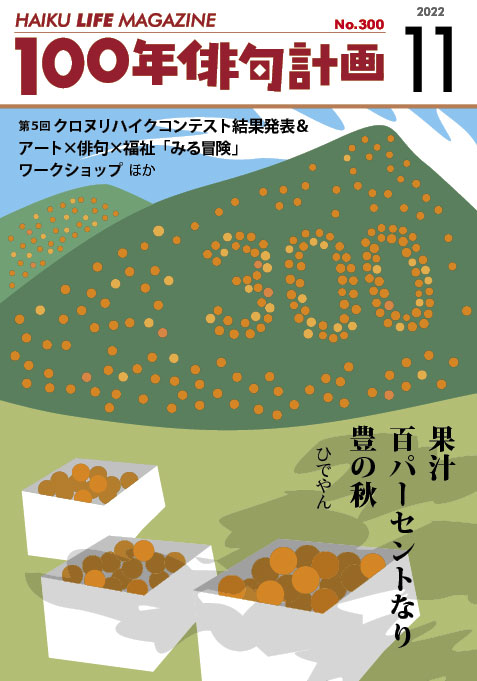 手作り額付き作品 title「へいお待ちニャンコ」 （笹倉鉄平作品