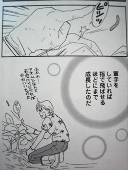 青虫02
