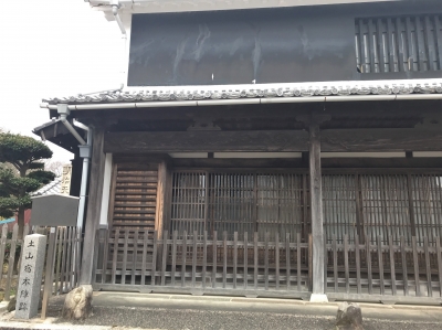 【中古】 宿場町つちやま 土山宿を歴史する/高橋慶一/高橋慶一 土山宿グッズ – 土山学区自治振興会
