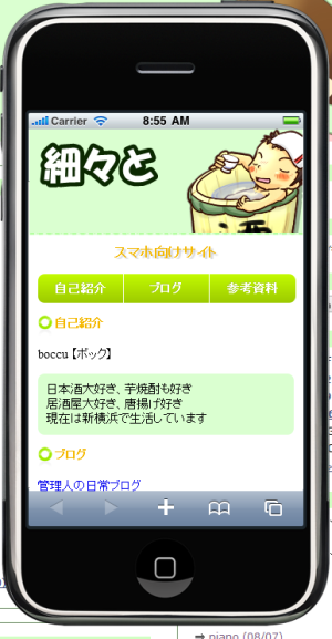 iPhone