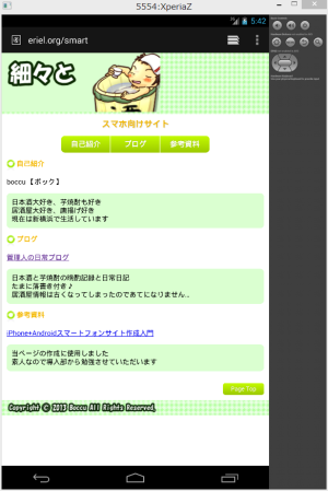 xperia