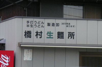 「生」だそうです