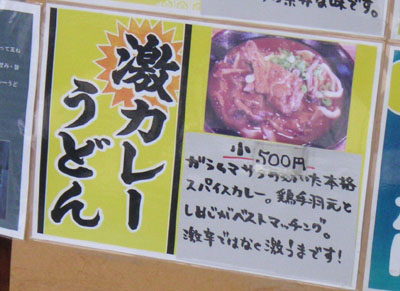 本格的なのか?