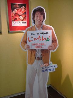 リクルート北海道じゃらん本社で牛乳を飲む ｆｕｒａｎｏ ｃｕｒｒｙ ｎｅｔ
