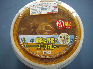 鶏肉と野菜のスープカレー セブンイレブン ｆｕｒａｎｏ ｃｕｒｒｙ ｎｅｔ