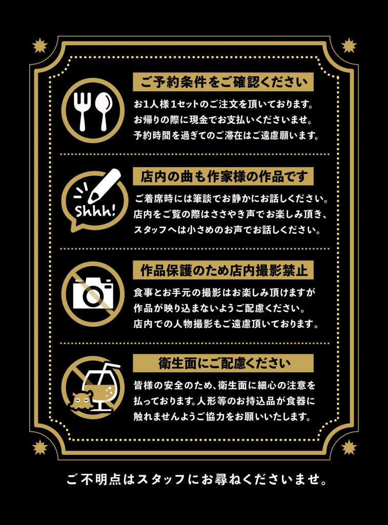 Andart 】 Cafe予約について | 海と宇宙と鉱物とカフェ Andart ブログ