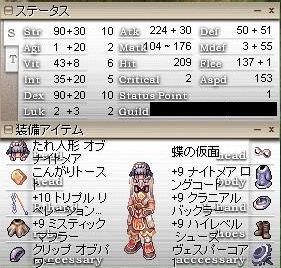 Gv装備