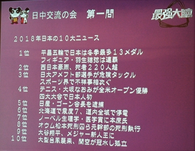 クイズの画面.jpg