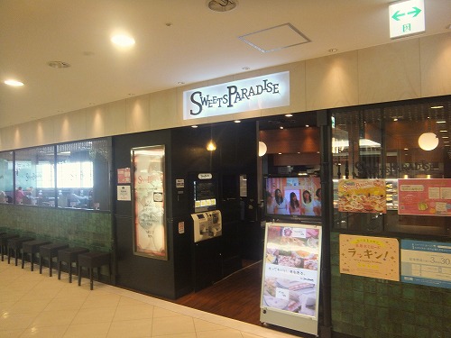 閉店 スイーツパラダイス 厚木店 厚木 スイーツ食べ放題 バイキング 日々飽食