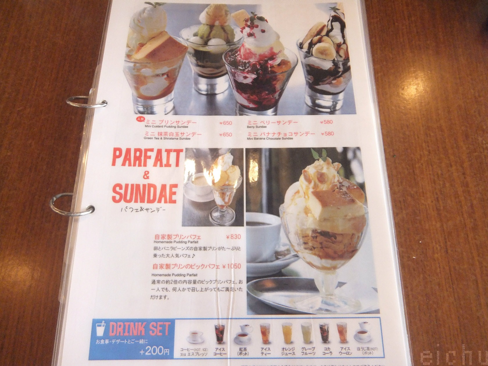 パシフィックデリ本店 茅ヶ崎 アボカドバーガー ロットバーガー ビッグパフェ チョコケーキタワー 日々飽食