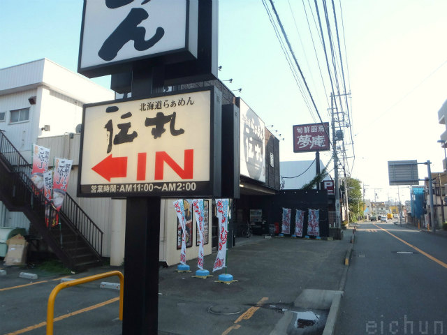 伝丸@座間201309~WM.jpg